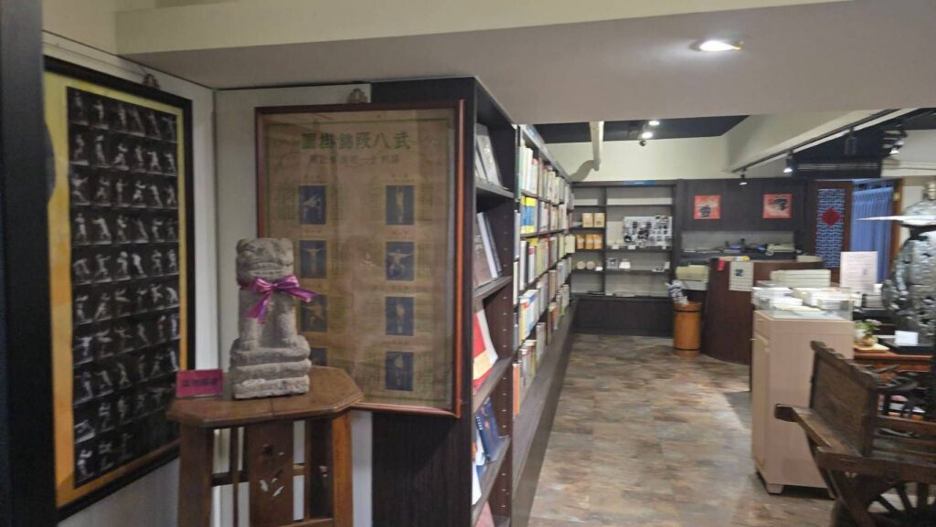 武學書館店內陳列的武術書籍與《武八段錦掛圖》