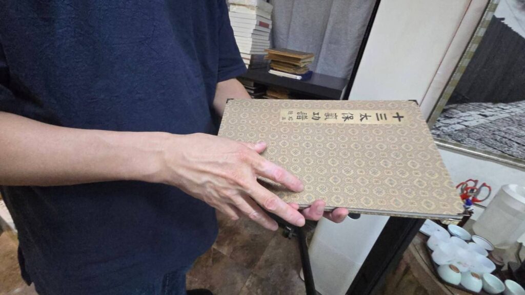 劉康毅手持館藏《十三太保氣功譜》